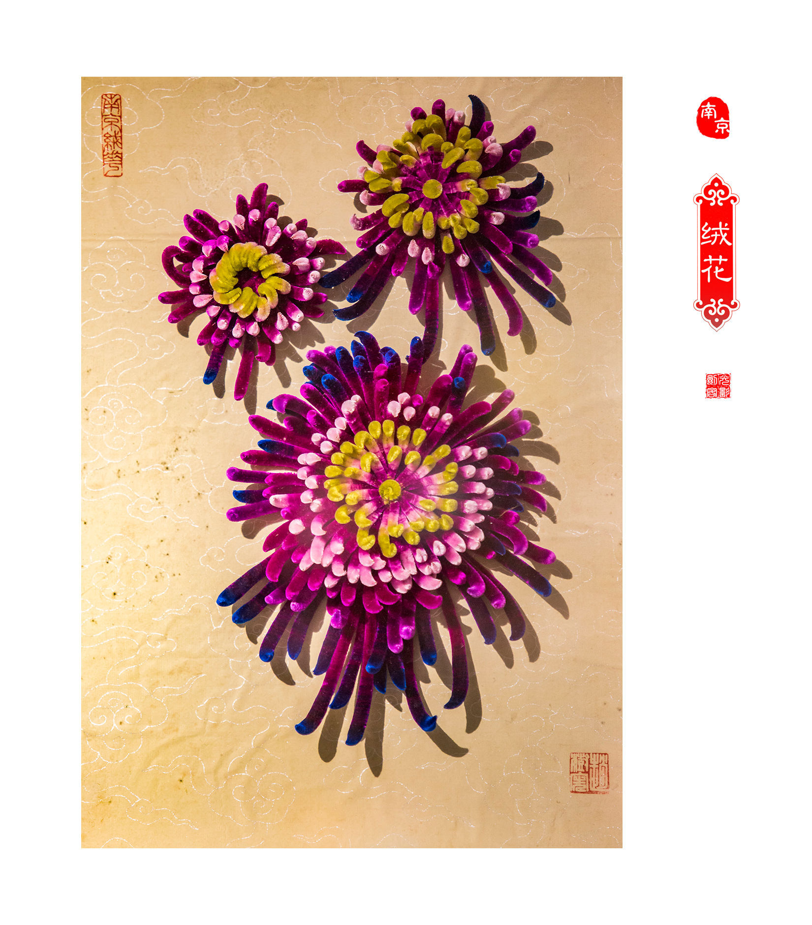 ===南京绒花=== 火遍荧屏的《延禧攻略》竟藏着南京非遗|延禧攻略|绒花|南京|赵树宪|非遗_新浪新闻