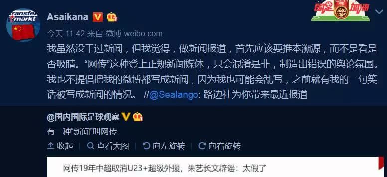 千万别信!网曝2019中超新规则实在太假 因为它