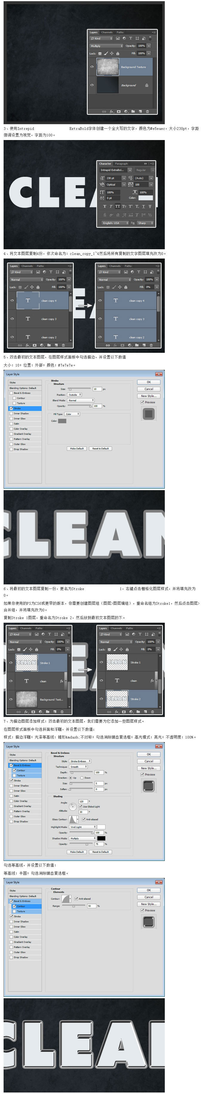 制作字体特效的方法非常不错 思路 把文字复制多层 制作字体特效的方法非常不错 思路 把文字复制多层