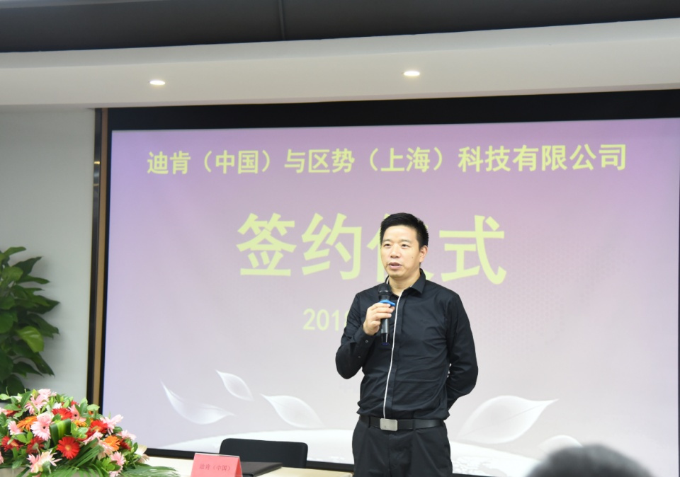 签约仪式见证嘉宾:渝中区经信委主任——杨峰致词在此次签约仪式上,与
