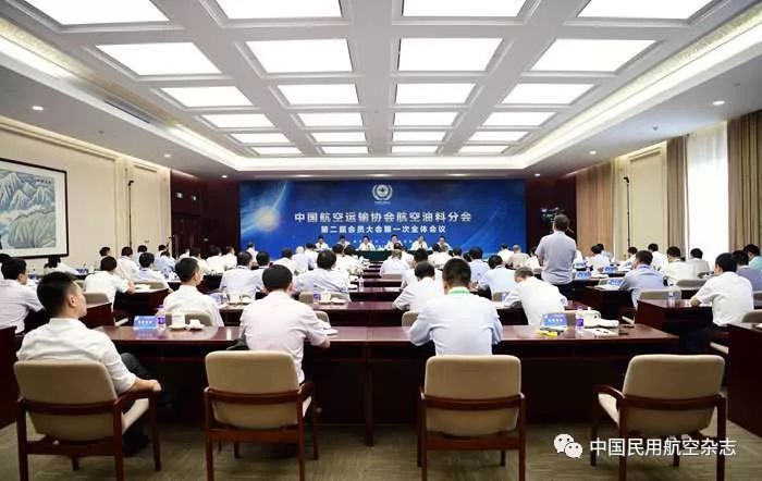 2018年航油分会将认真落实民航局一二三三四