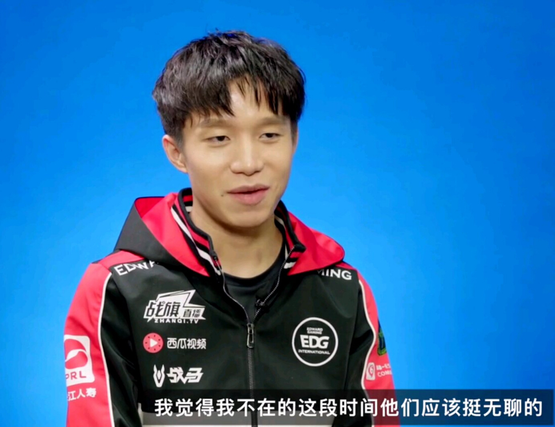 edg厂长:我不在这段时间 黑粉们应该都挺无聊!