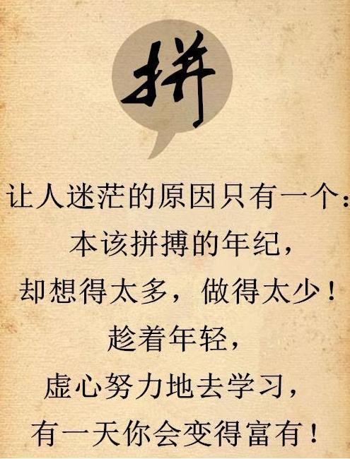 不想穷一辈子很简单记住这八个字