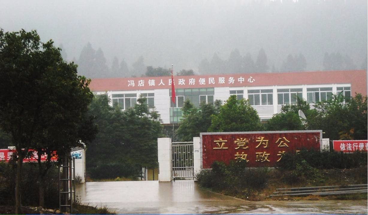 冯店镇召开2018年扫黑除恶半年总结会 及下半