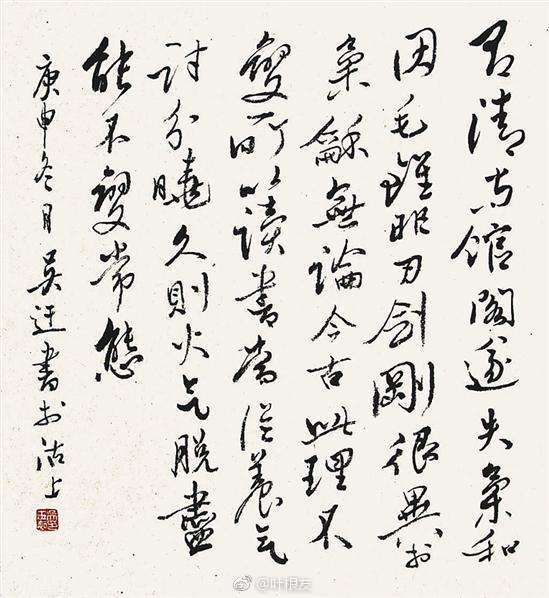吴玉如,字家琭,后以字行.1898年生于南京.原籍安徽泾县茂林村