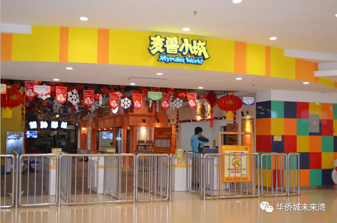 麦鲁小城开学季,给孩子一个不一样的周末生活