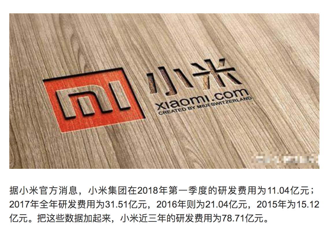 从小米股价暴跌,看高性价比背后的谎言
