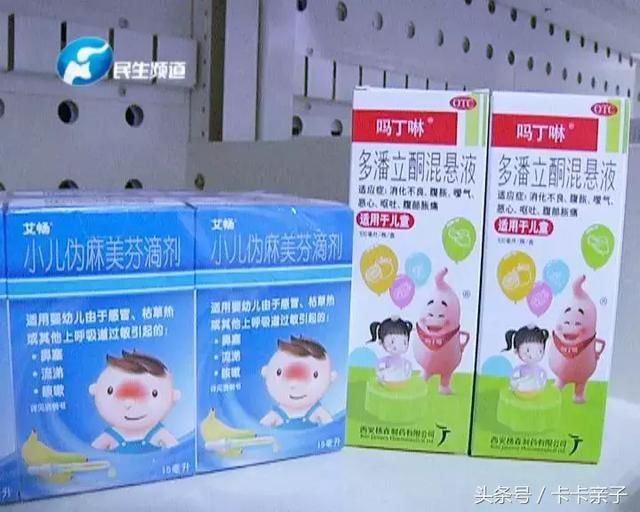 小儿伪麻美芬滴剂(艾畅)是一种复方感冒药,它主要成分为盐酸伪麻黄碱