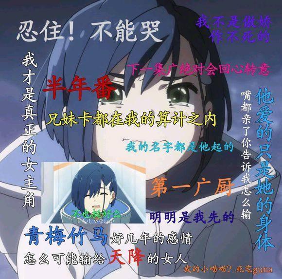 动漫中沦为败犬的青梅竹马,她们为何赢不了天降的妹子?