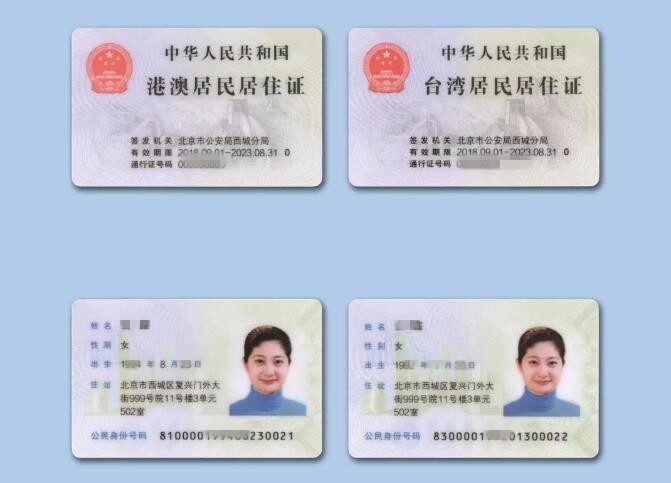 他成为安徽首个申办台胞居住证称大陆台湾一家亲更真实了