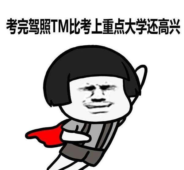 轻松应对驾考 郑州学员道出考驾照通关秘密