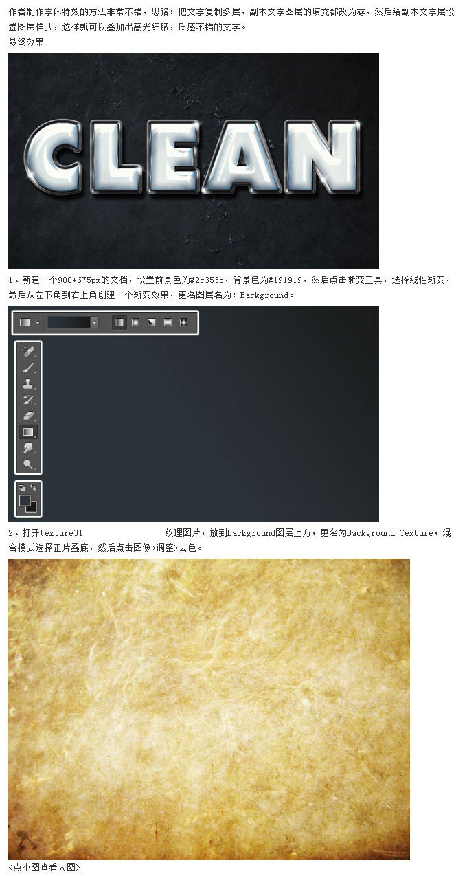 制作字体特效的方法非常不错 思路 把文字复制多层 制作字体特效的方法非常不错 思路 把文字复制多层