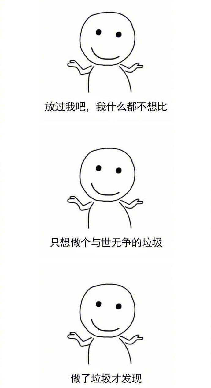 哎,我招谁惹谁了!