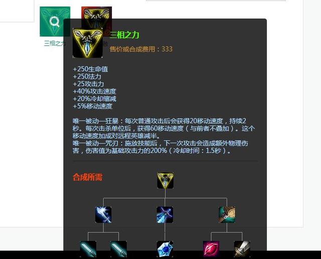 英雄联盟这俩英雄不出三相能玩吗大神不出你就卸游戏吧