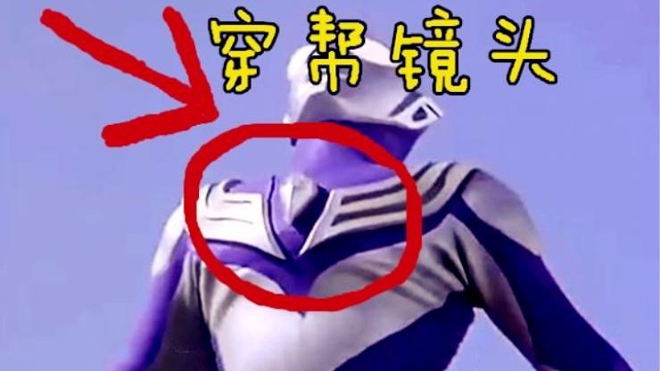 迪迦奥特曼穿帮镜头!计时器颜色会变,难道自己能恢复能量?