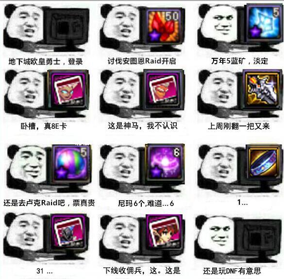 dnf钱包里的钱总是不够用怎么办?来试试这些赚钱办法吧