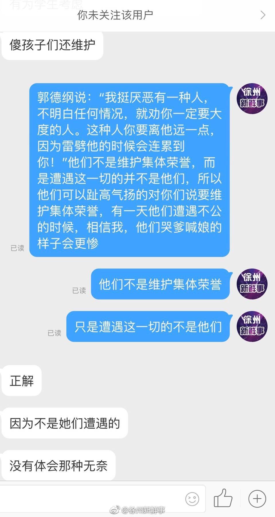 关于江苏师范大学科文学院贾汪校区的事情,这