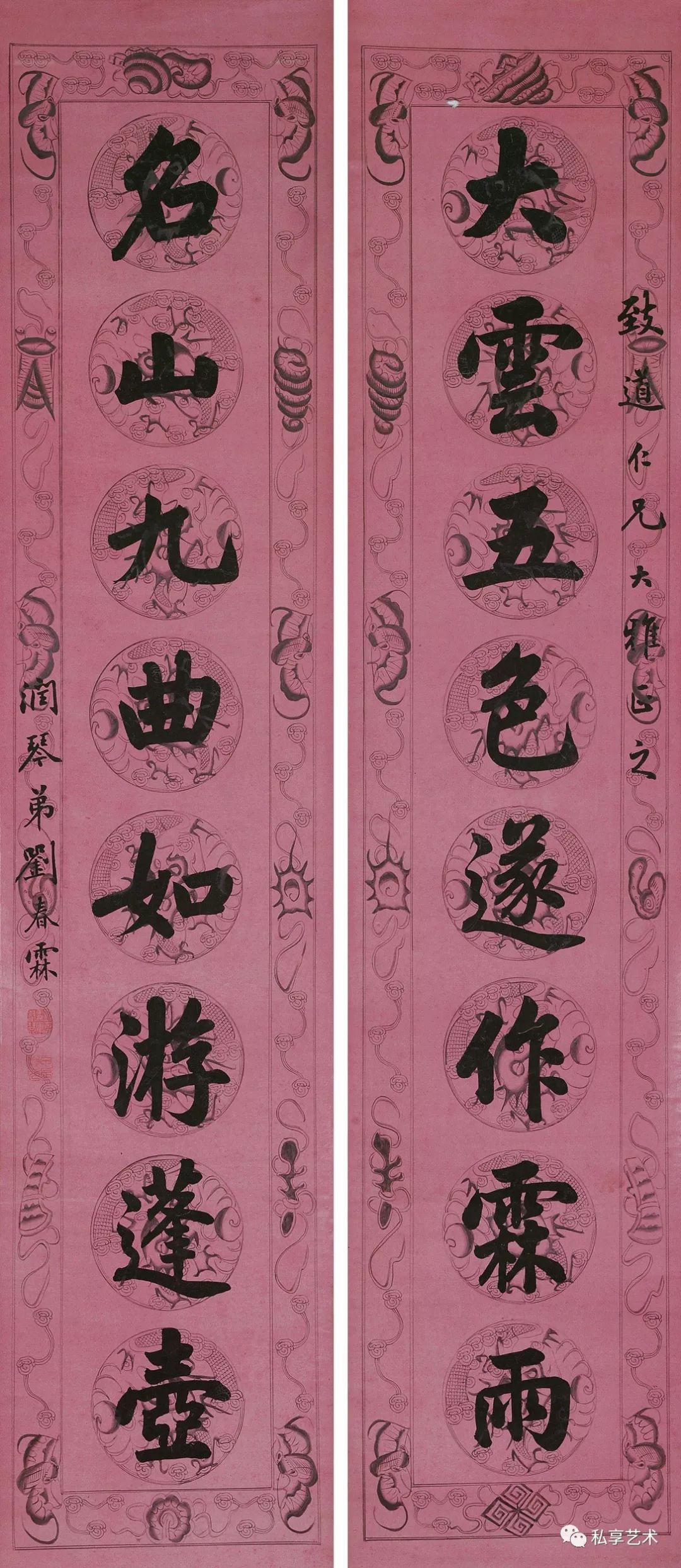 中国历史上最后一名状元刘春霖对联作品