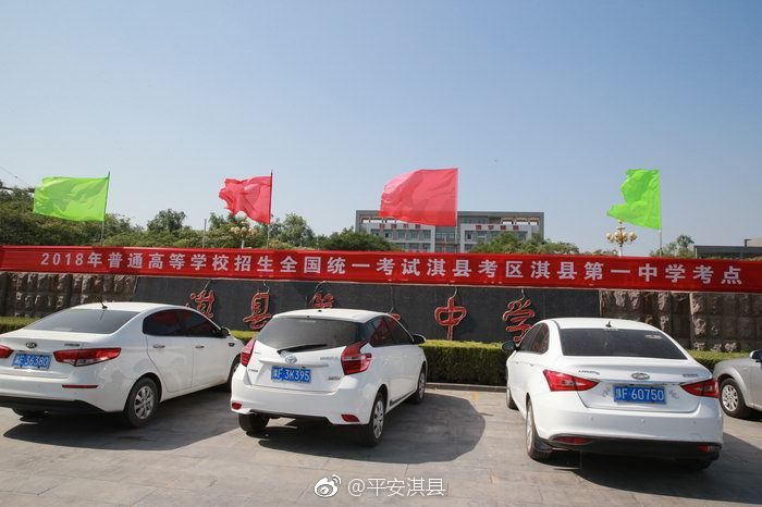 全力做好高考期间的安全保卫工作