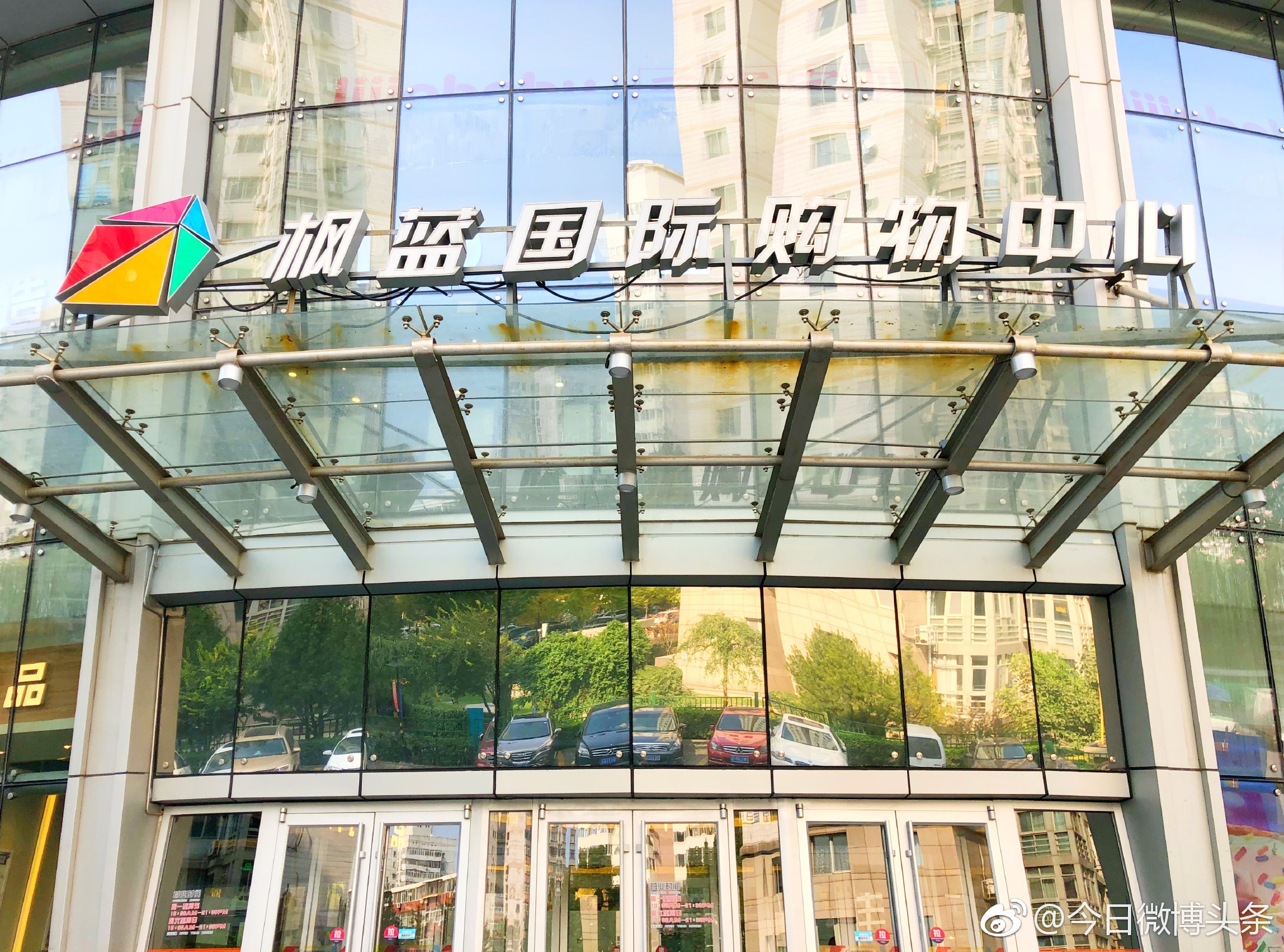 在西直门北大街32号枫蓝国际购物中心,偶遇彩虹煎饼