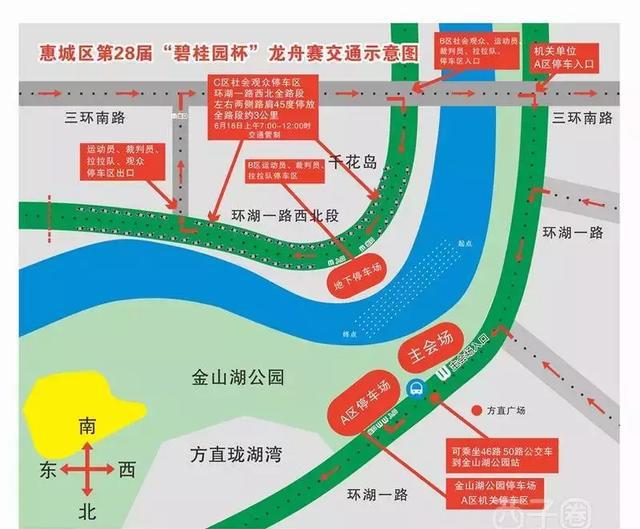 端午节何处去 金山湖公园看龙舟赛