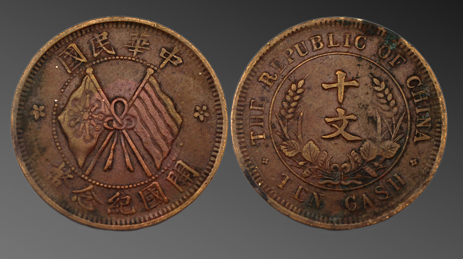 铜元的收藏价值暴涨