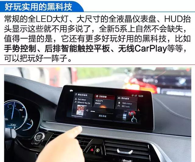 2018款宝马530Li评测
