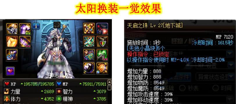 DNF太阳换装已死!七宗罪改版成最强一觉换装