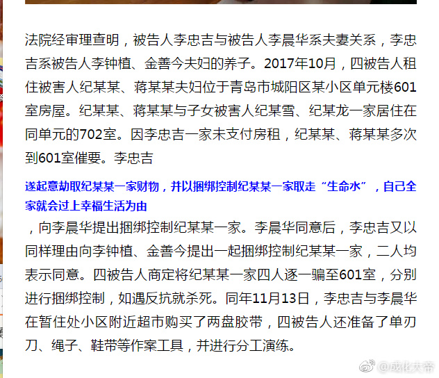青岛城阳灭门案的四个罪犯都被判死刑了,也算是大快人心,哎