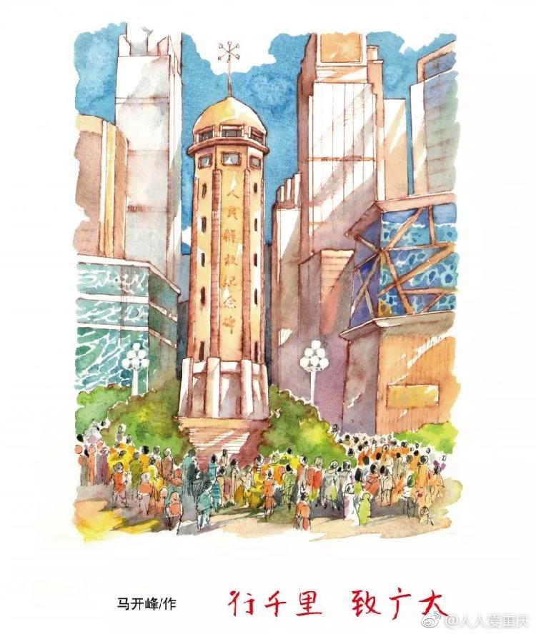 画中的美丽重庆