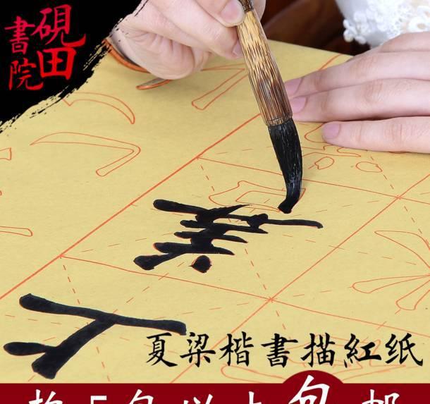 砚田课堂 | 夏梁小楷课程(六)--小楷中的横折