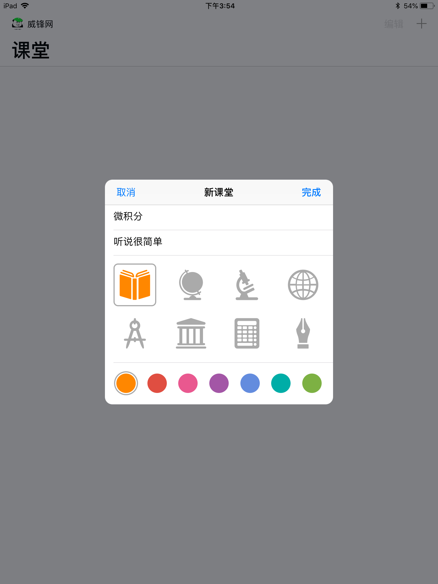 classroom 正式上线 app store ,中文翻译为"课堂"
