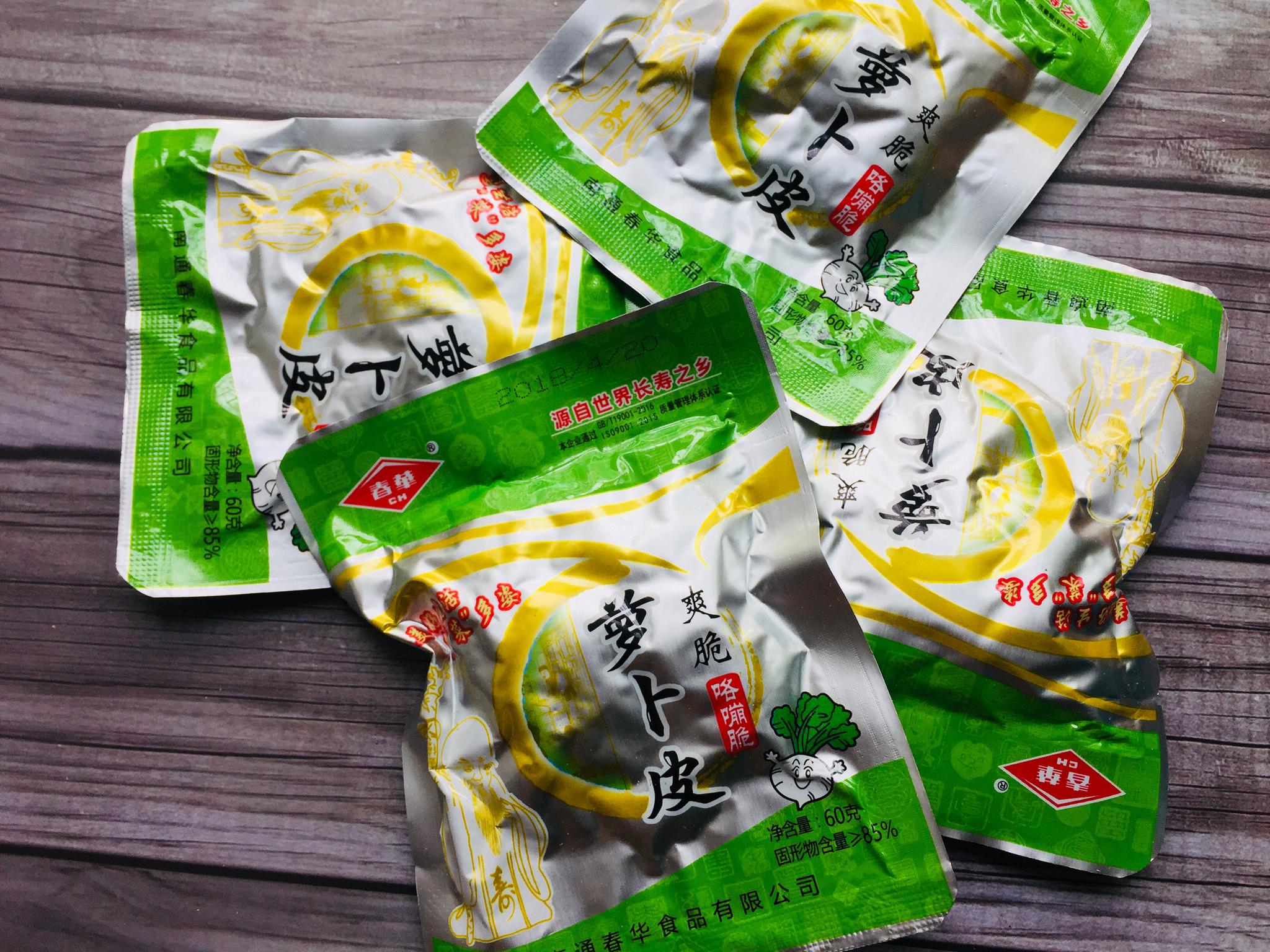 来自世界长寿之乡的礼物感谢如皋旅游局多吃这些小食品会长寿哦如