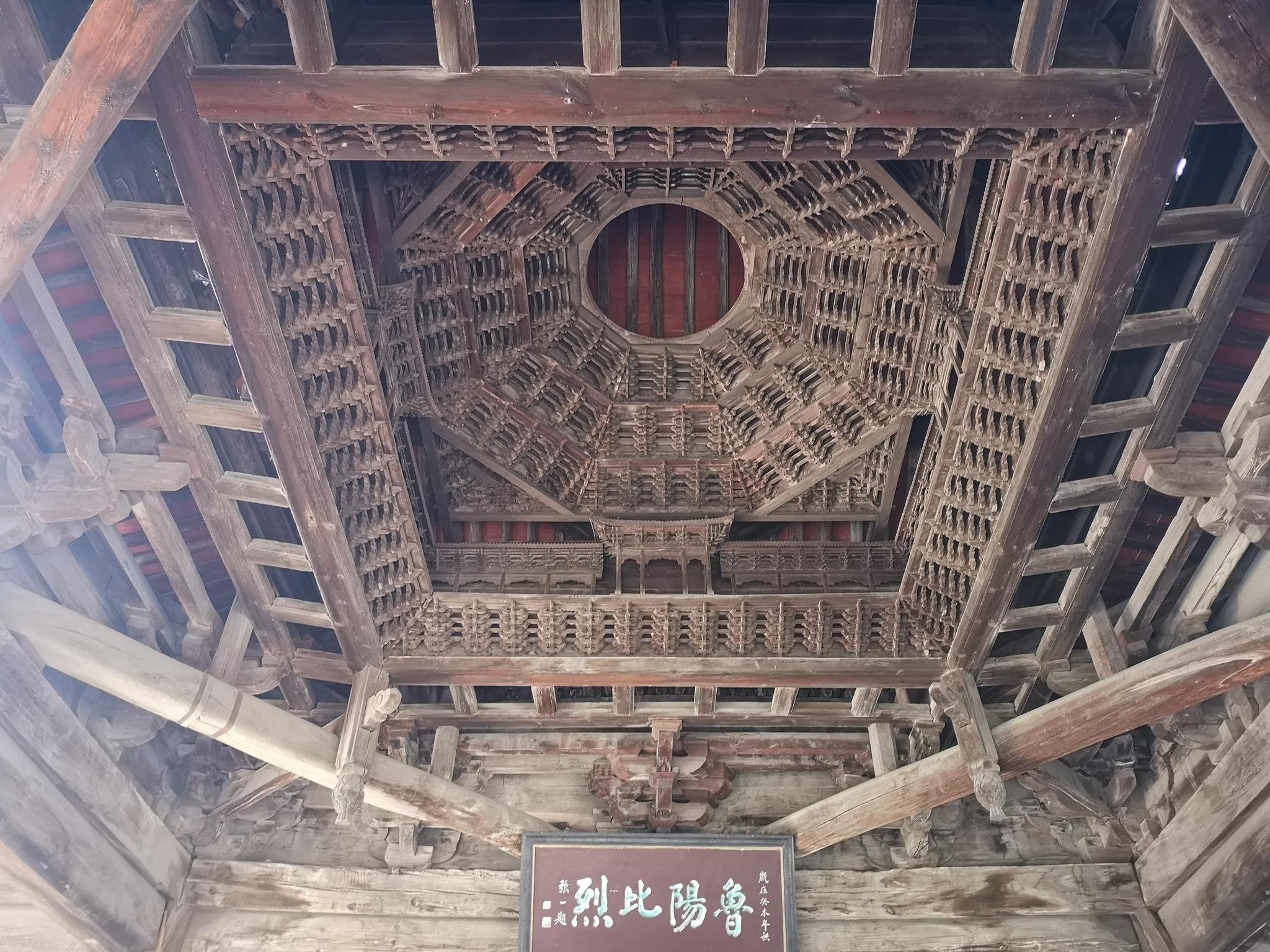 太原窦大夫祠元代藻井