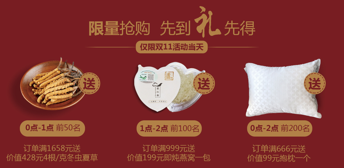 白菜价吃燕窝咯