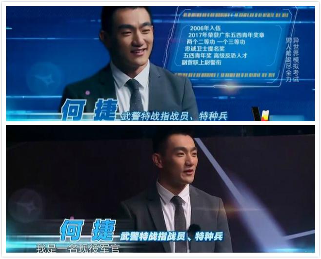 而在《极限挑战》中,何捷的表现得到了节目中最大咖位的黄渤的盛赞.
