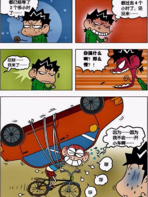 爆笑校园:呆头生下来8两重,呆爸看到这样的"大胖小子"无语了