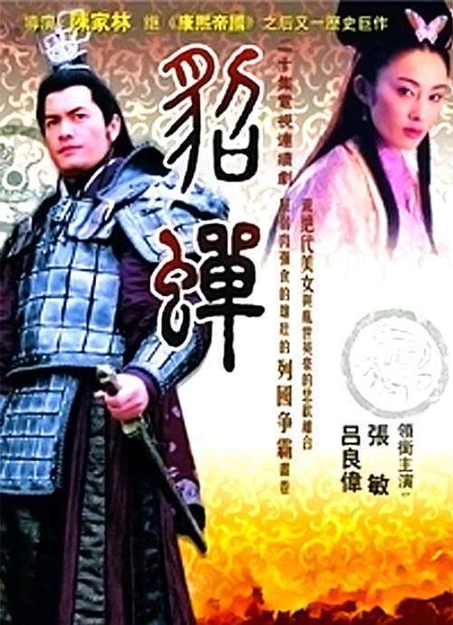 古天乐最帅吕布亮相,历代吕布和貂蝉,哪个你最喜欢
