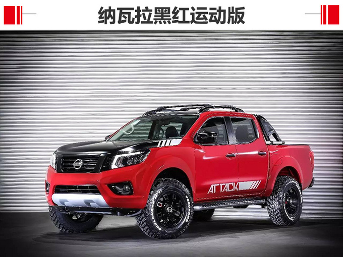 这三款改装皮卡警察不敢拦