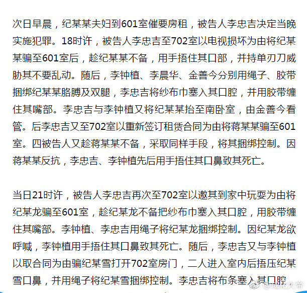 青岛城阳灭门案的四个罪犯都被判死刑了,也算是大快人心,哎