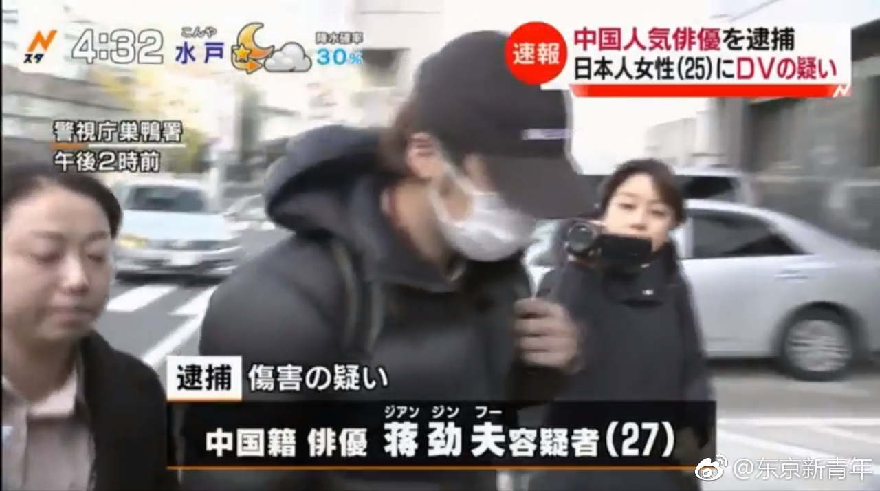 蒋劲夫刚刚被日本警方逮捕 蒋劲夫刚刚被日本警方逮捕