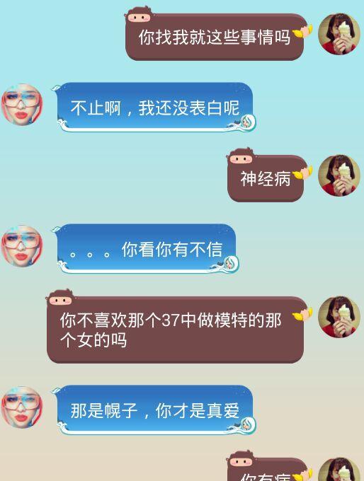 聊天撩到女生下面流的句子女生的爱情故事怎么说txt