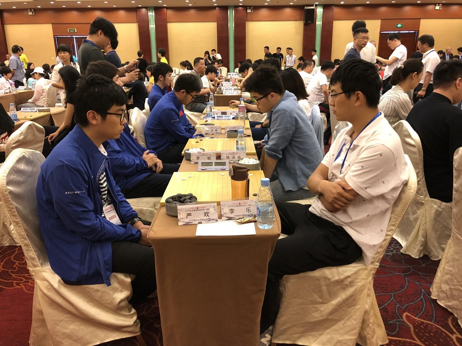 2018全国围棋锦标赛(团体)现场图片集锦