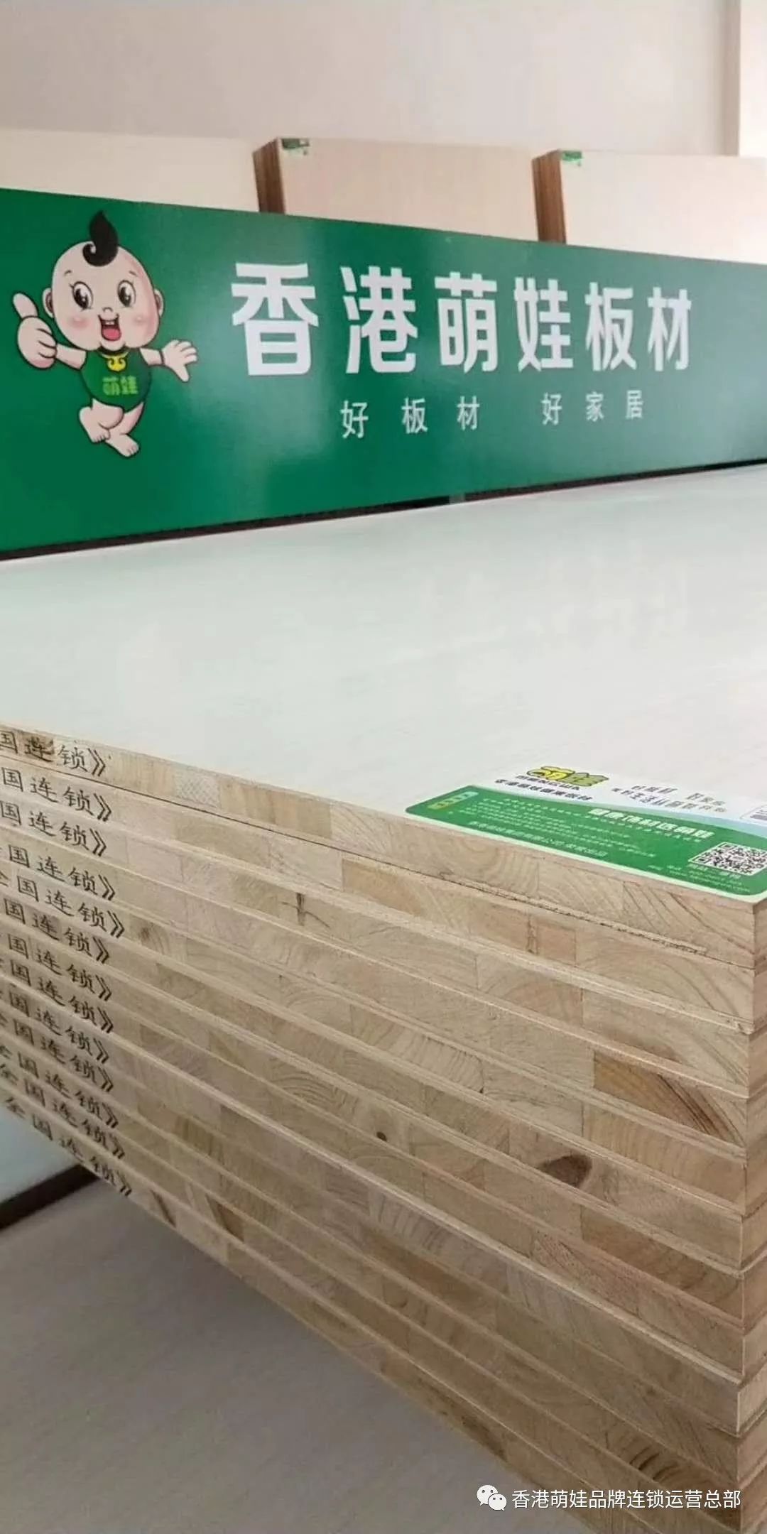 5月11日,炎陵县香港萌娃旗舰店盛大开业!