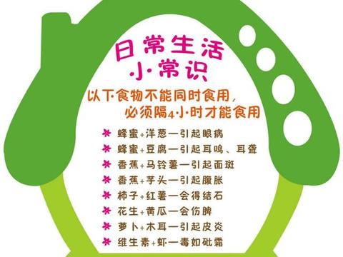 生活小常识小窍门