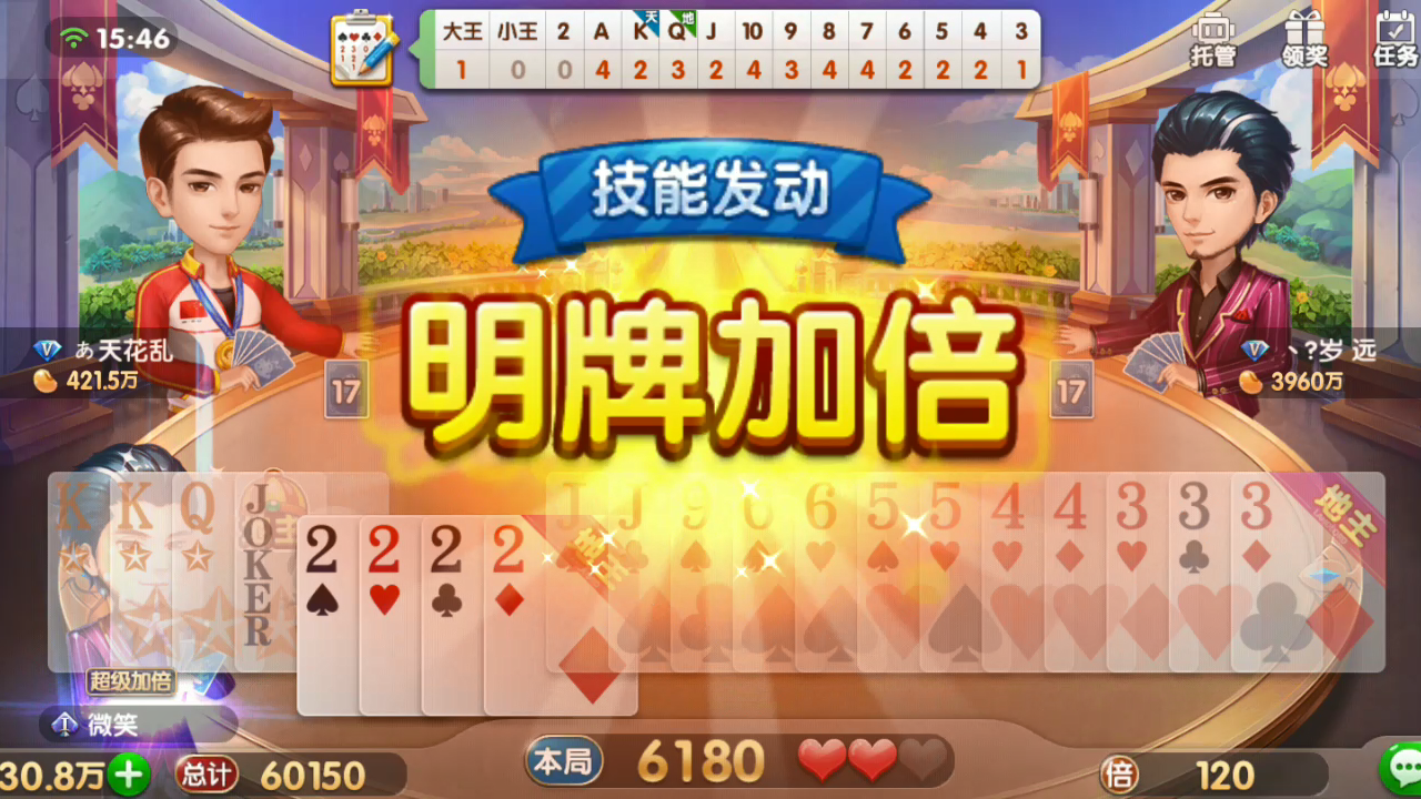 斗地主:系统发完牌后共有20张,而我明牌后就只剩4张!