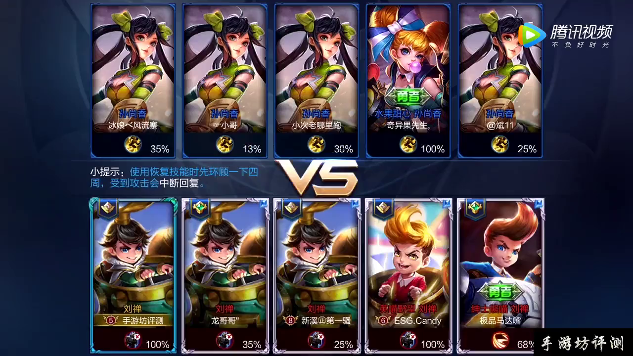 王者荣耀:5个刘禅打孙尚香,末尾孙尚香突然蹦出一句话