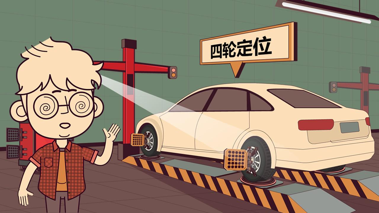 汽车抖动,异响,跑偏,到底该做动平衡还是四轮定位?
