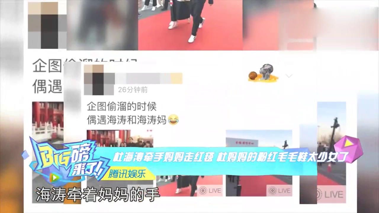 综艺大咖秀 谢娜 拜托了衣橱杜海涛的衣橱里惊