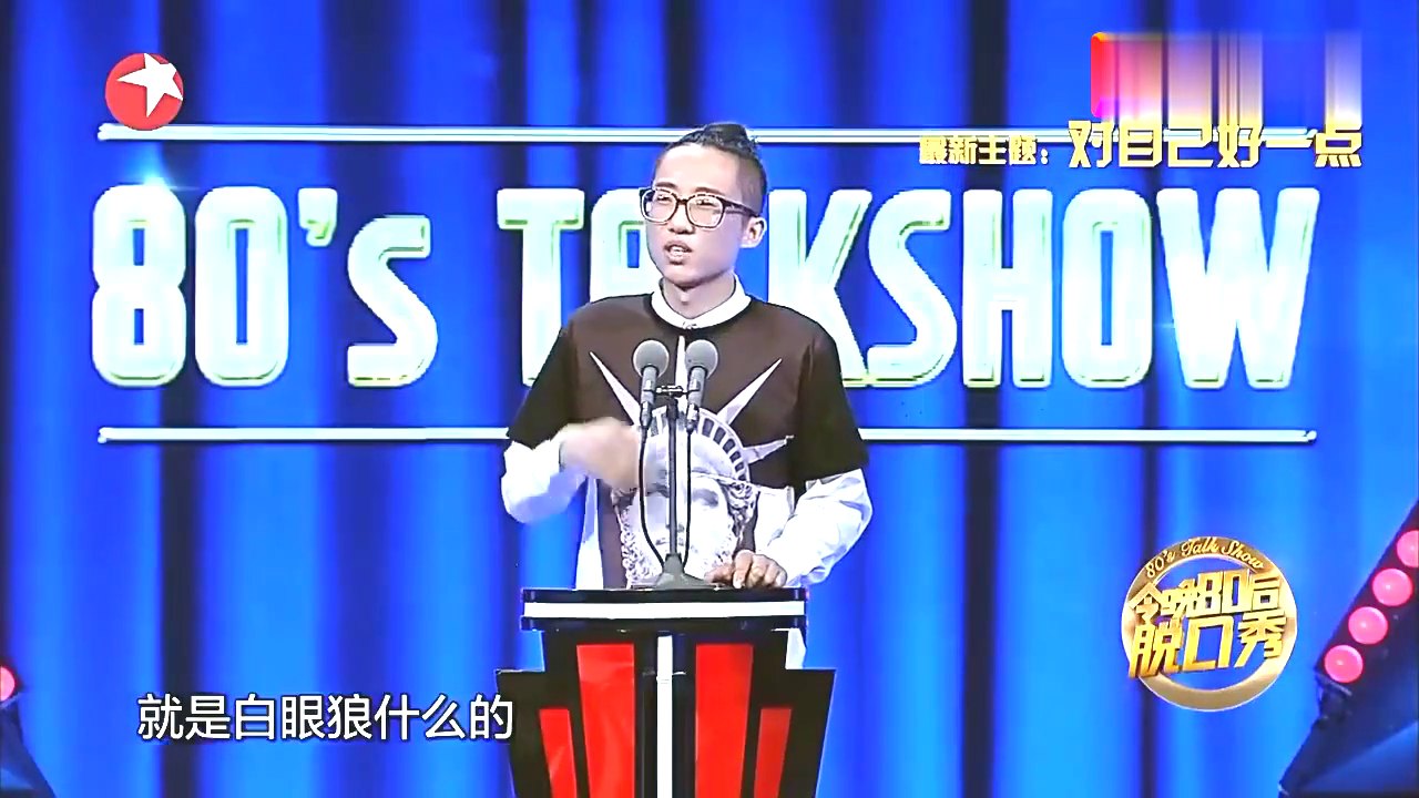 80后脱口秀池子:吐槽子女是白眼狼是对的,姥姥为省钱变成老司机